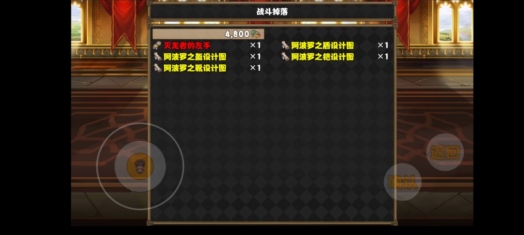 掉宝技巧(欧皇) 2