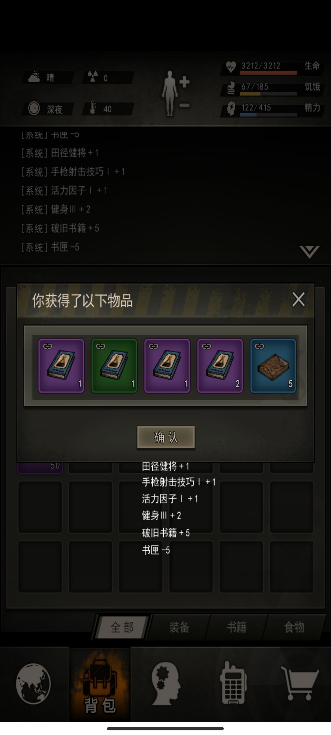 非酋的70个书匣能开出什么? 4
