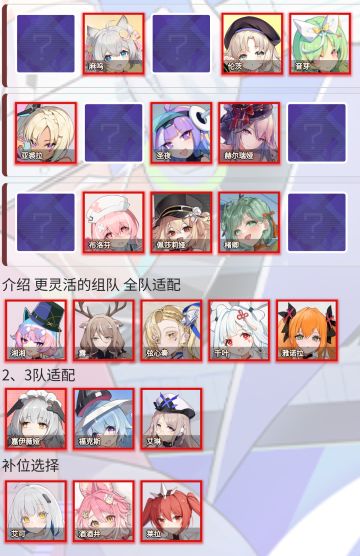 团体赛阵容推荐