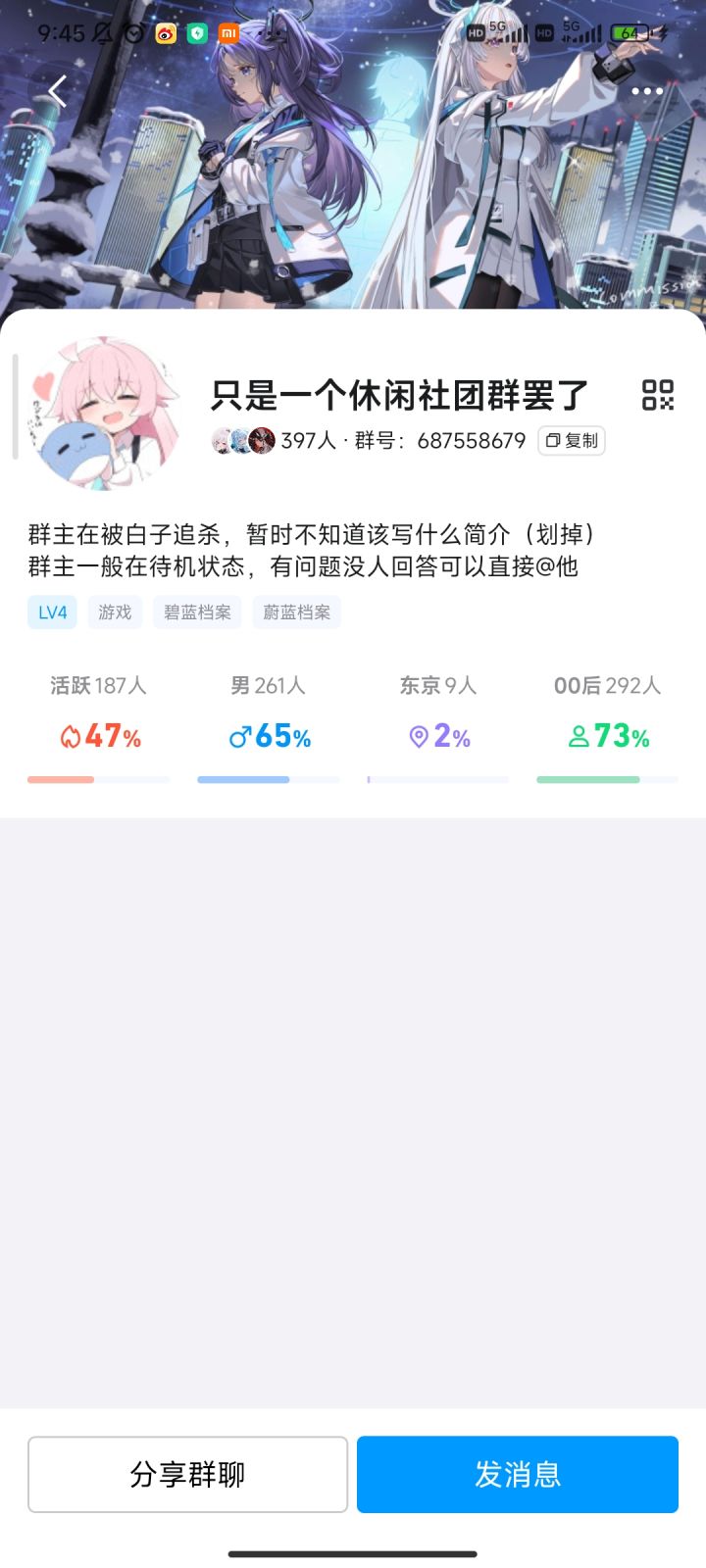 ba群招募截图