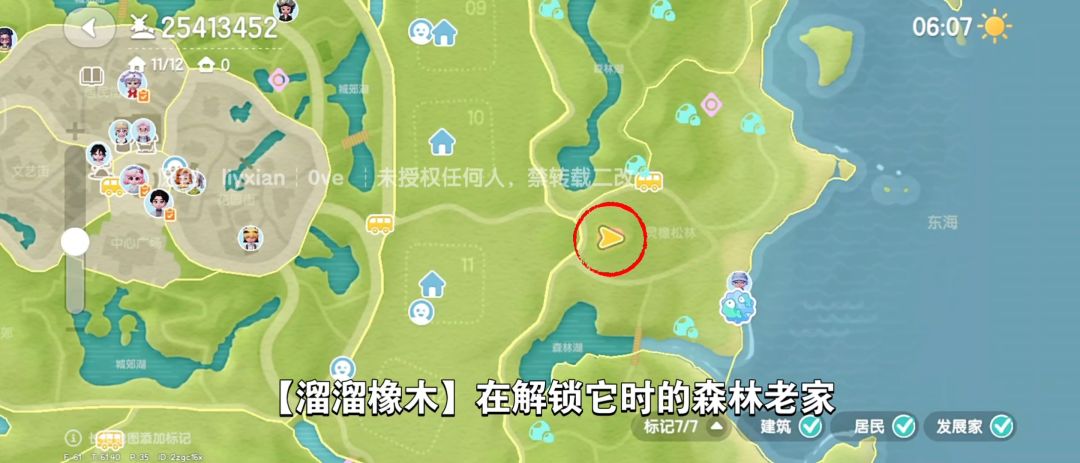 【心动小镇】(5.14)溜溜橡木&无暇萤石 3