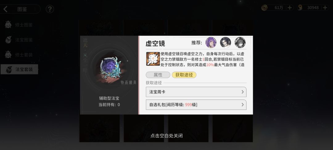 自选法宝 2