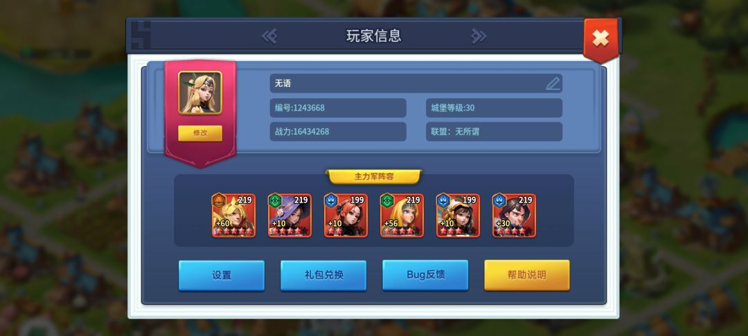 30级了 2