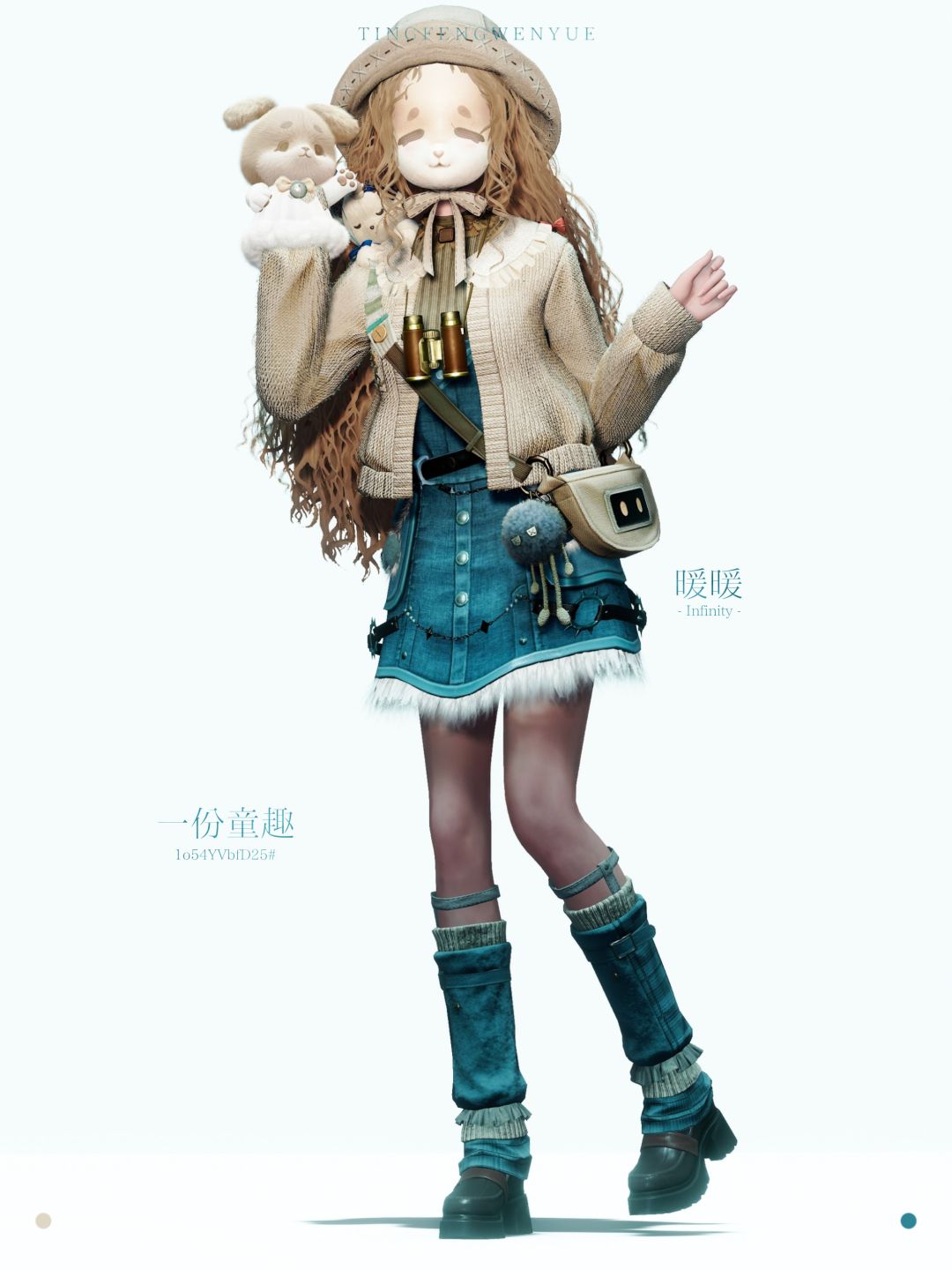一份童趣 2