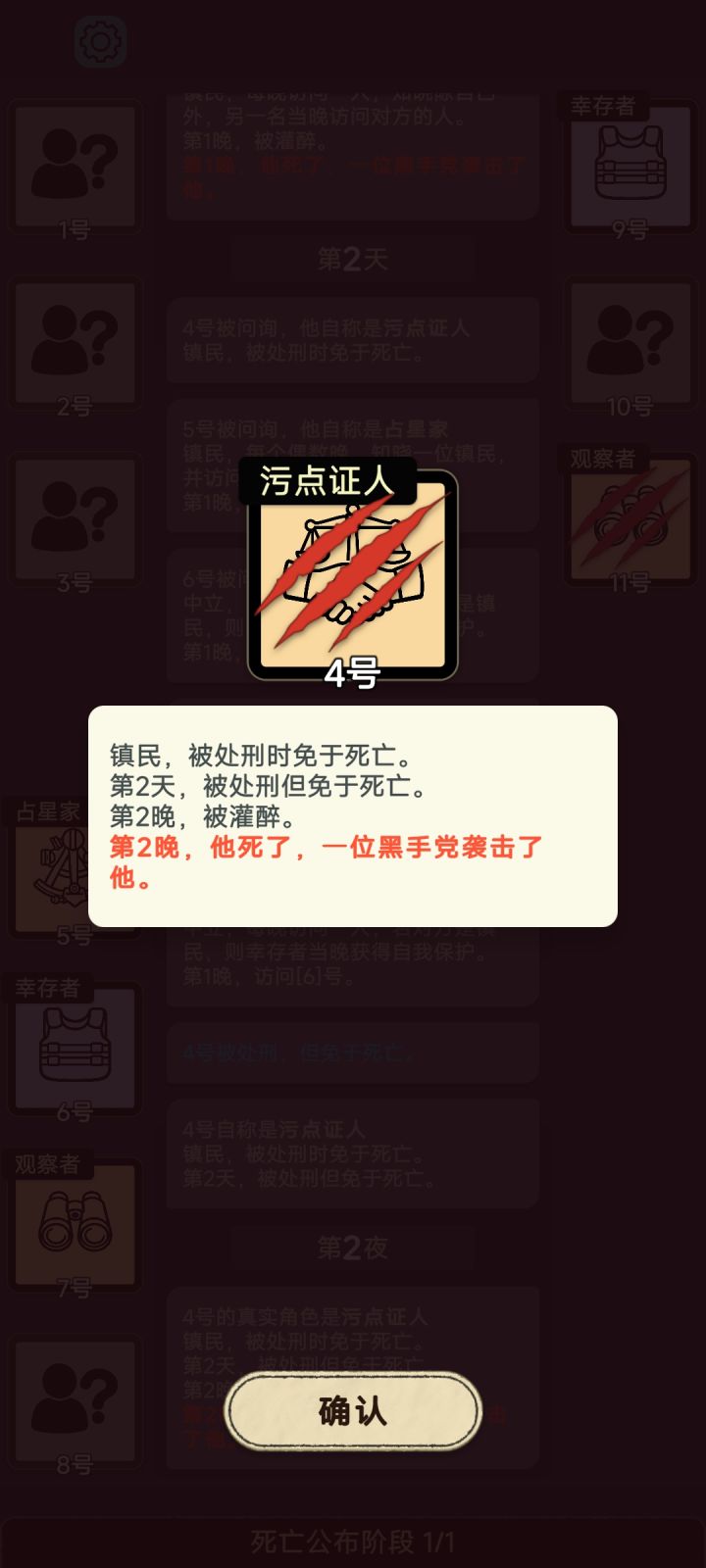追着杀截图