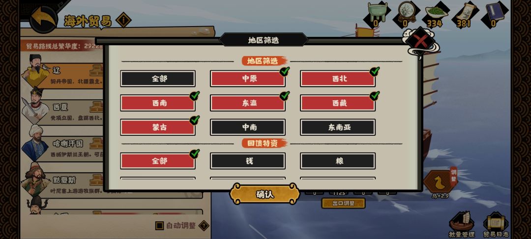 北宋 小结 6