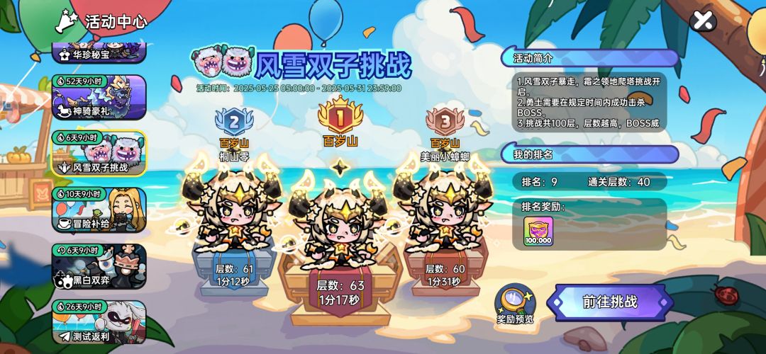 三卡中氪党感觉肝度大于氪度 2
