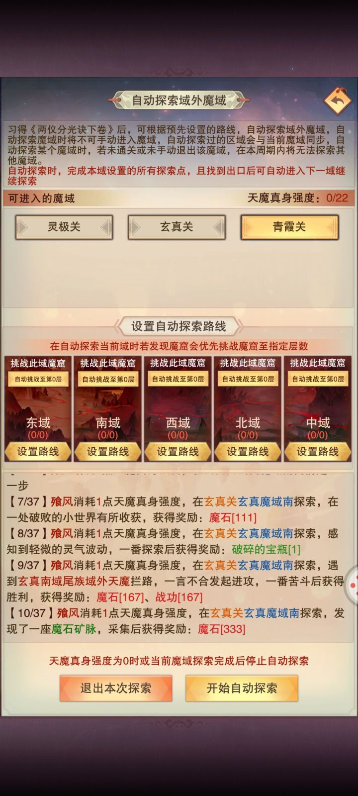 菜鸡顶楼过青霞关截图