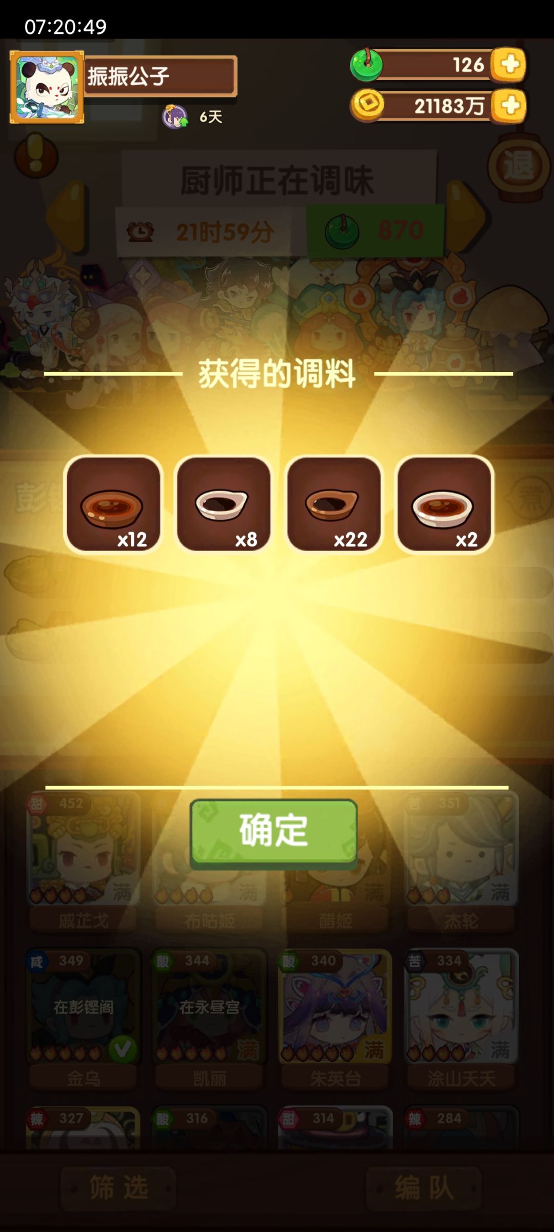 卤水,调料,796 3