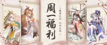 🔥周一福利🔥「福利暴击」biu！幸福感+10086！