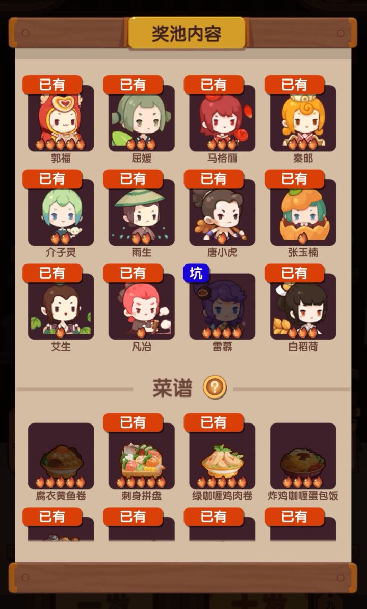 下了端十万截图