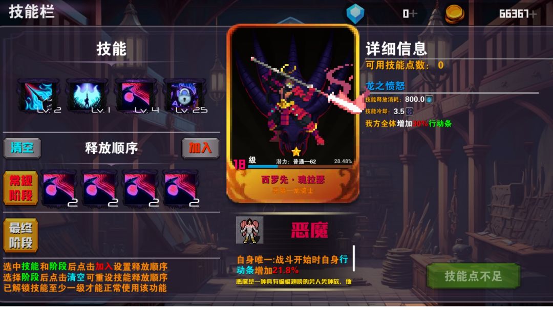 更新之后技能释放顺序乱序截图