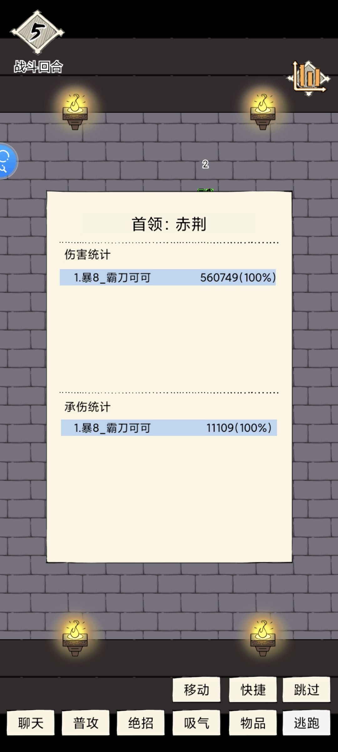 绣春刀领悟实测（补充）截图