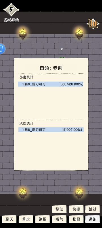 绣春刀领悟实测（补充）