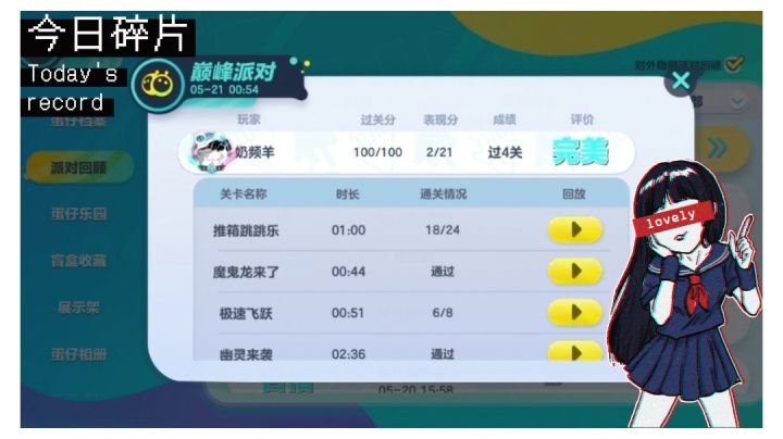 坐看云卷云舒 静听花开花落截图