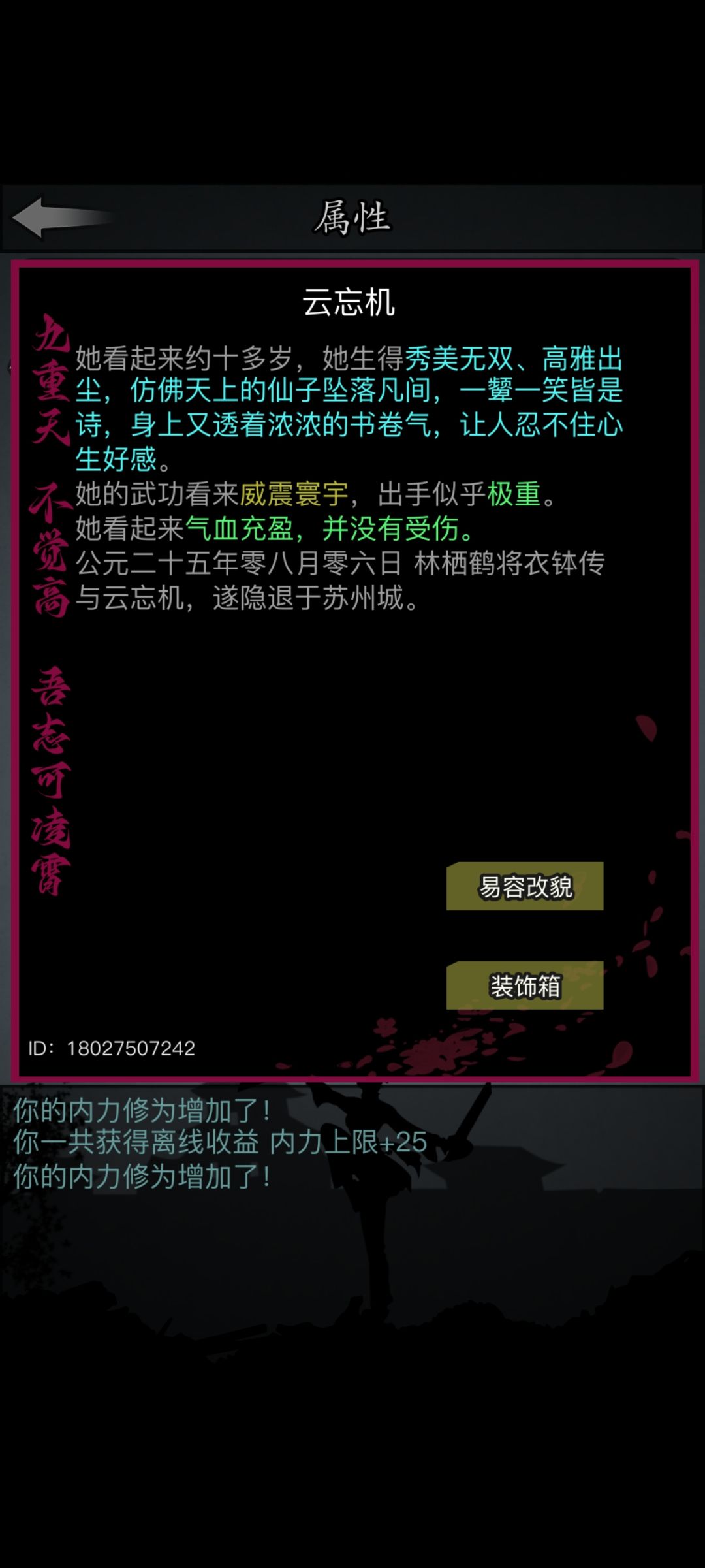 一转萌新初长成4~ 2
