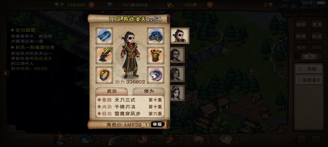 偶遇天刀压级狗强如怪物,拼尽全力无法战胜 1
