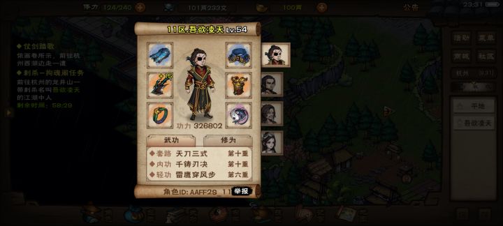 偶遇天刀压级狗强如怪物,拼尽全力无法战胜截图
