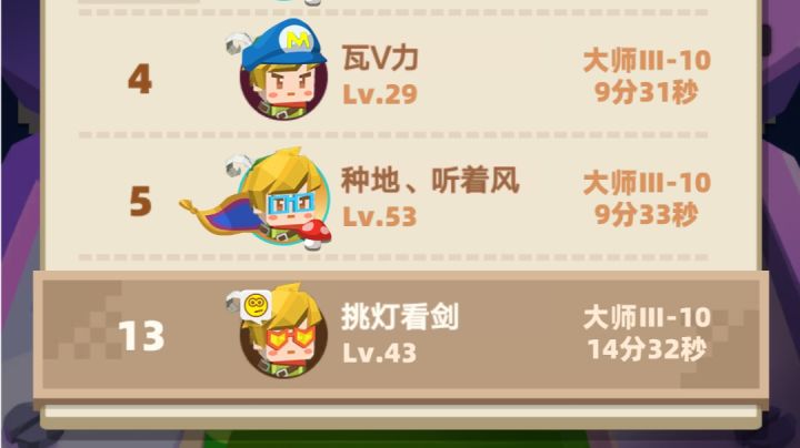 手残党也能友好过弓箭传说大师三截图