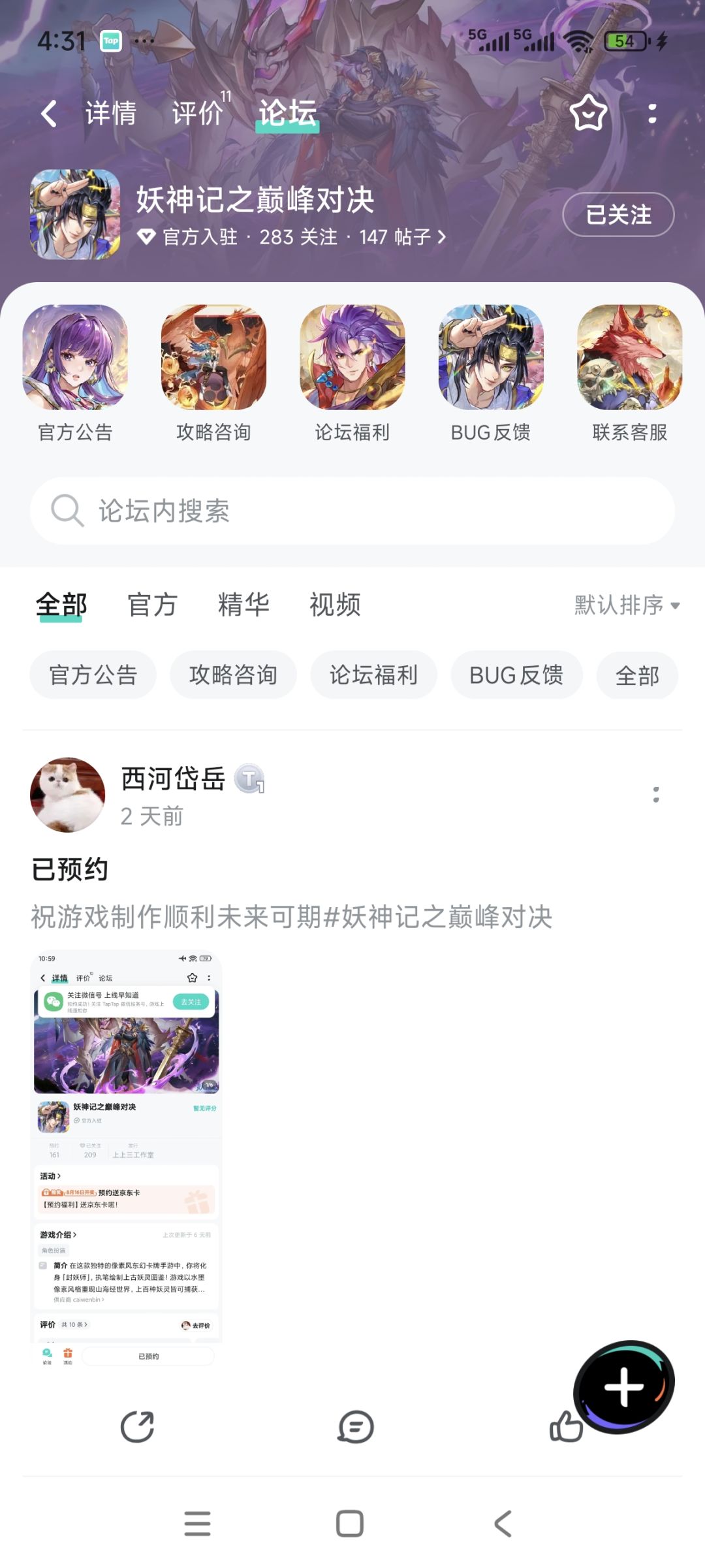 TapTap