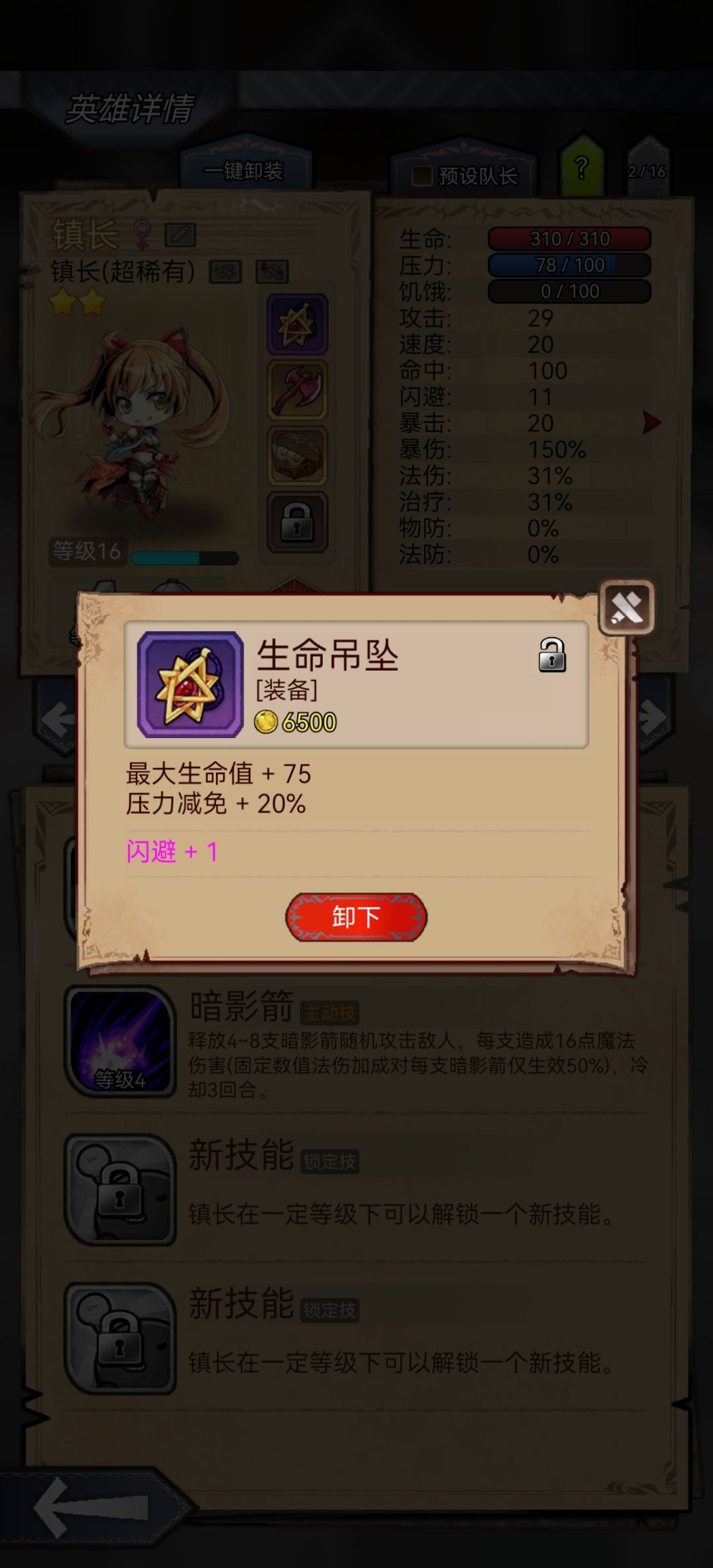 压力方面 2