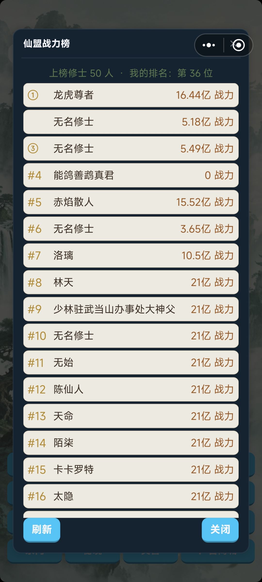 榜上最高二十一亿，代码问题很多游戏通病了 2
