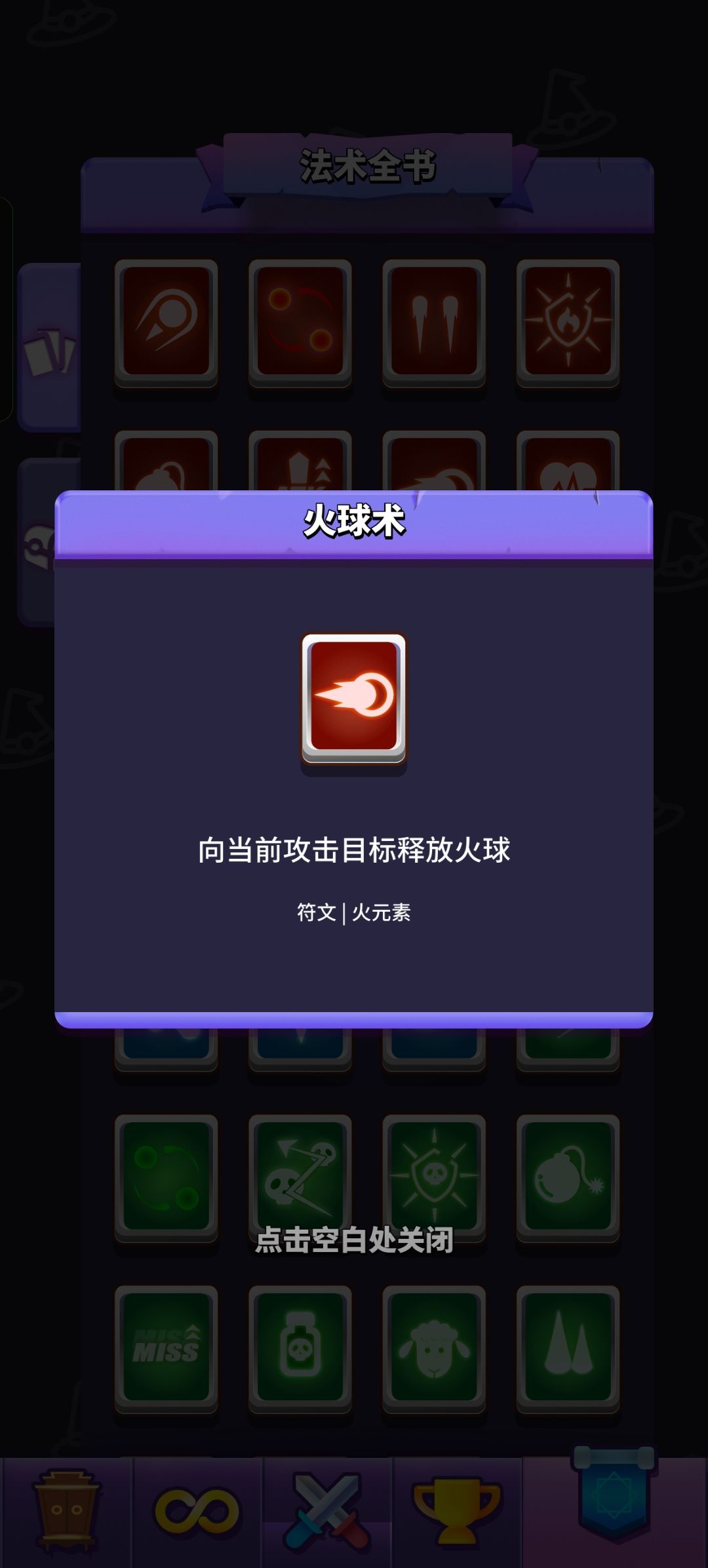 小小法师,经验总结,攻略。 2