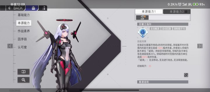塔尼亚的时停居然吃控制减免。。。截图