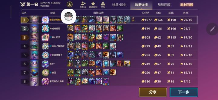 魔女爆了截图