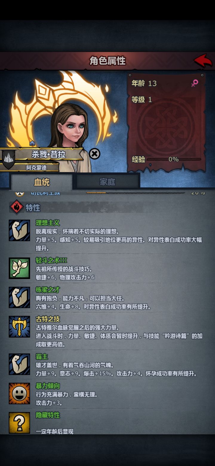 新神子来了截图