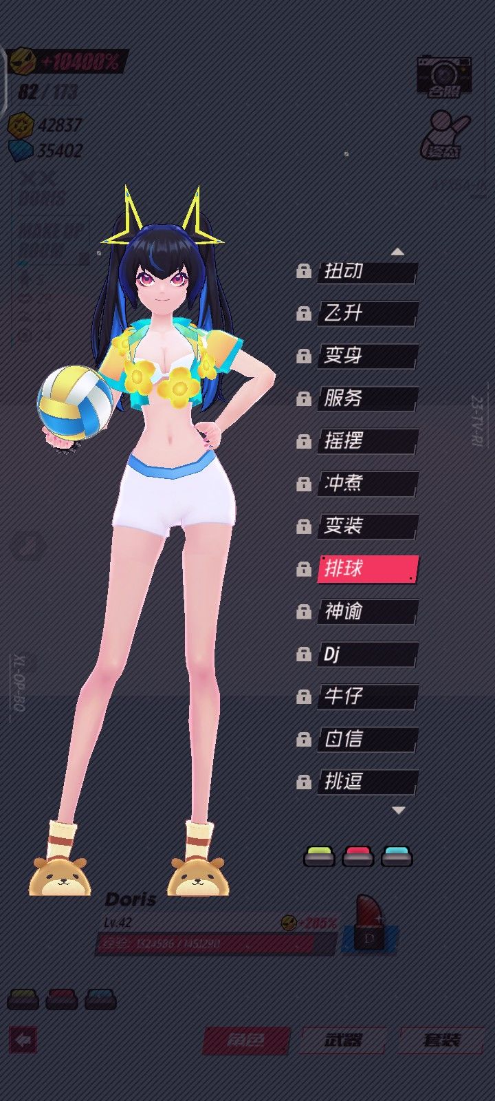 新搭配的两套៸៸᳐⦁⩊⦁៸៸᳐ ੭ﾞ 2