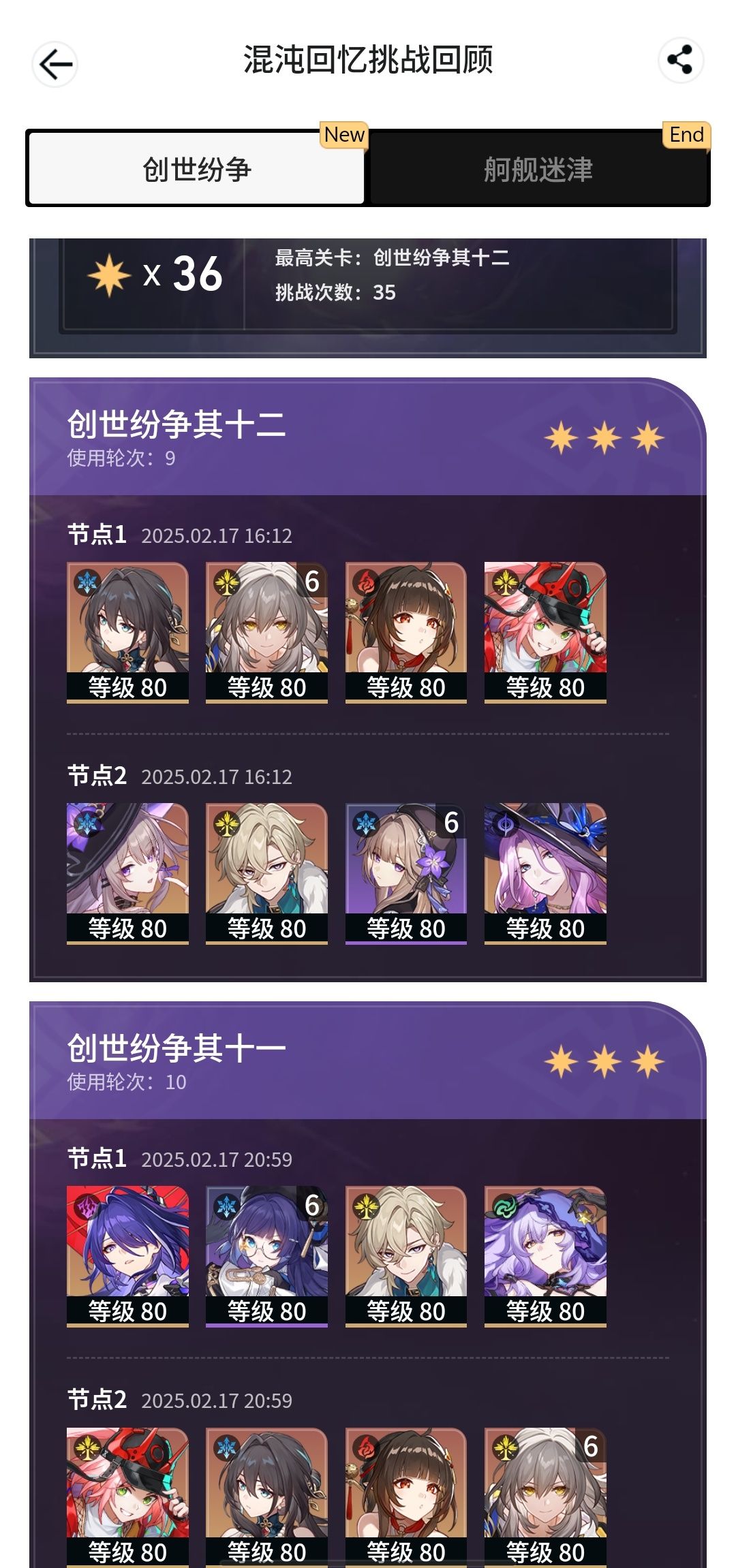 幸好没抽命座和专武 1