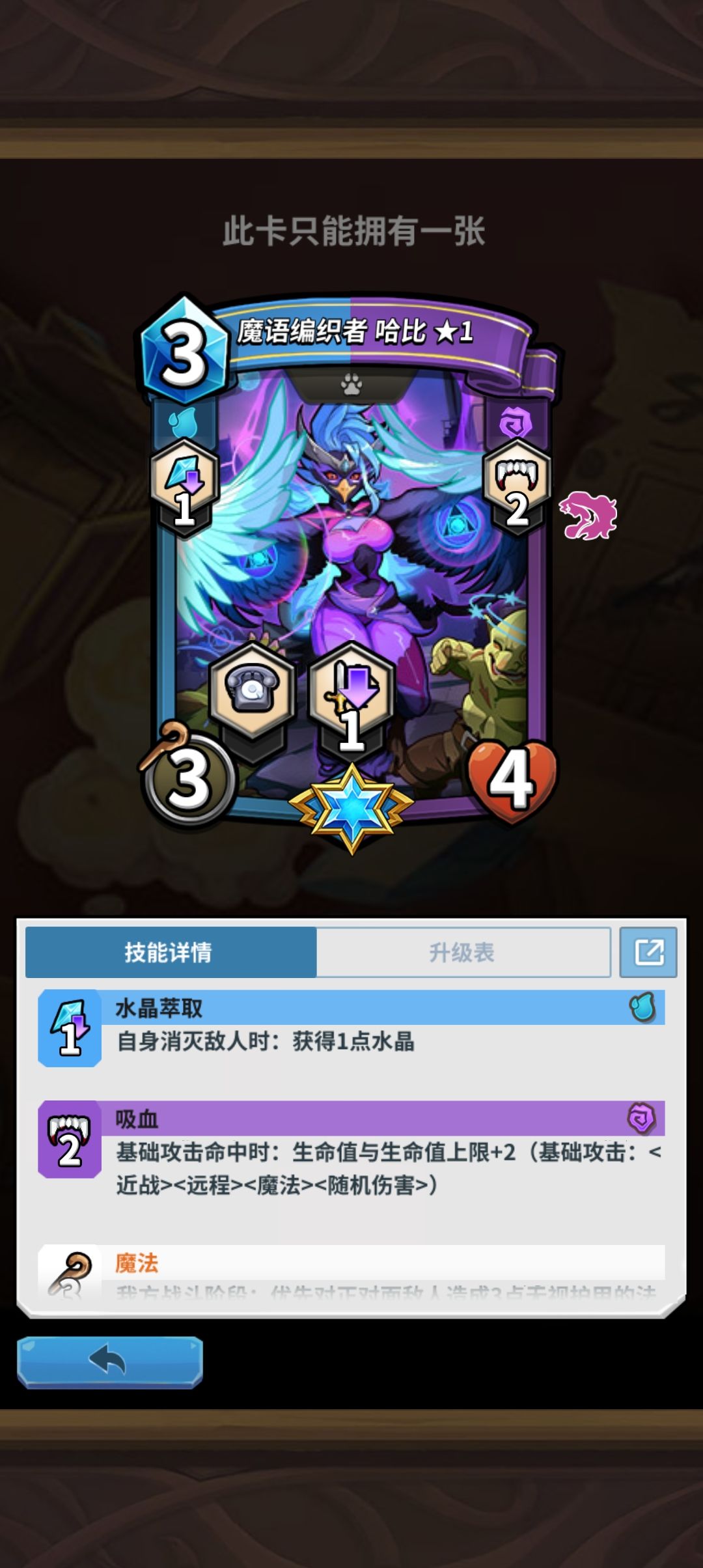 攒了两个魂,这几张精英都想换 3