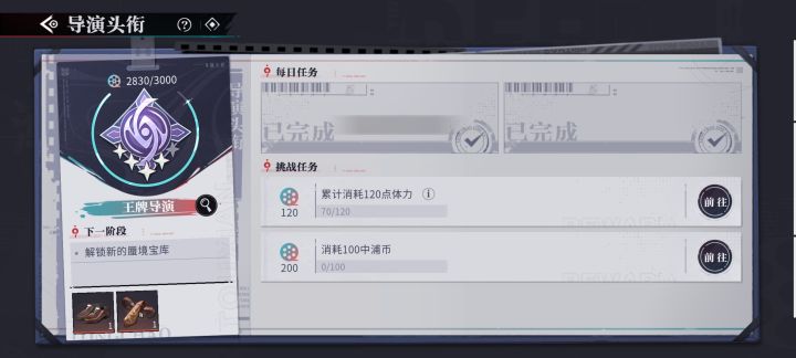 消费中浦币物品的任务这次更新还不优化?截图