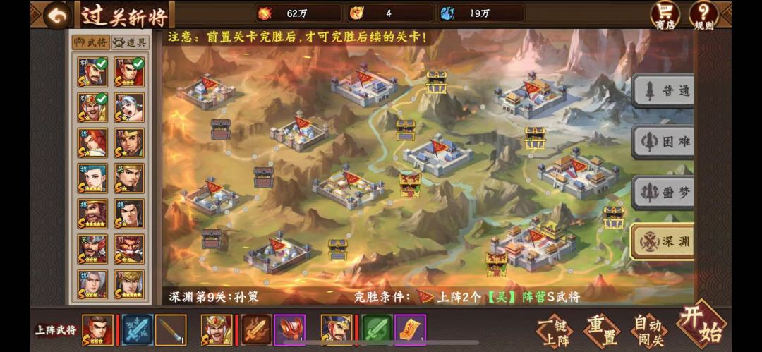 攻略分享｜如何玩转过关斩将5截图