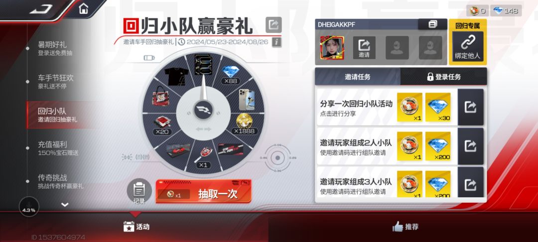 回归小队集结DHEIGAKKPF 1