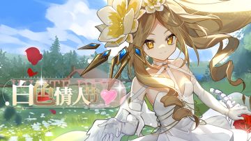 【全新皮肤】迪斯卓尔-纯白花嫁 花嫁系列