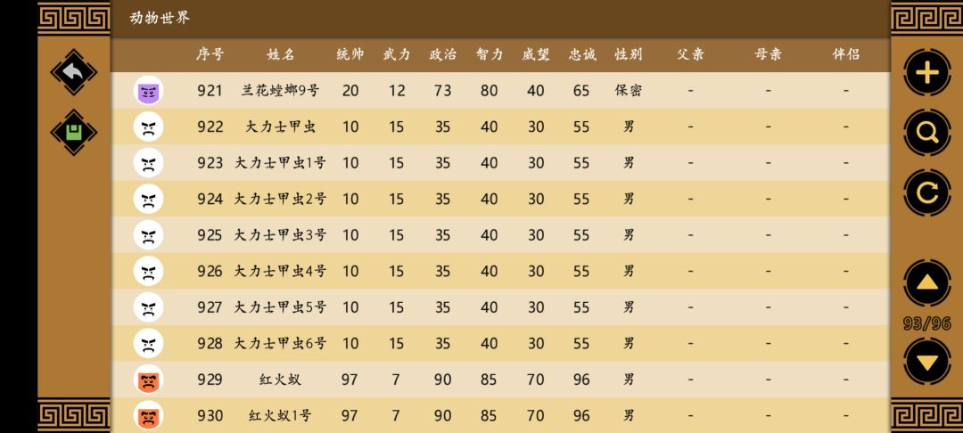 动物世界0.10 2