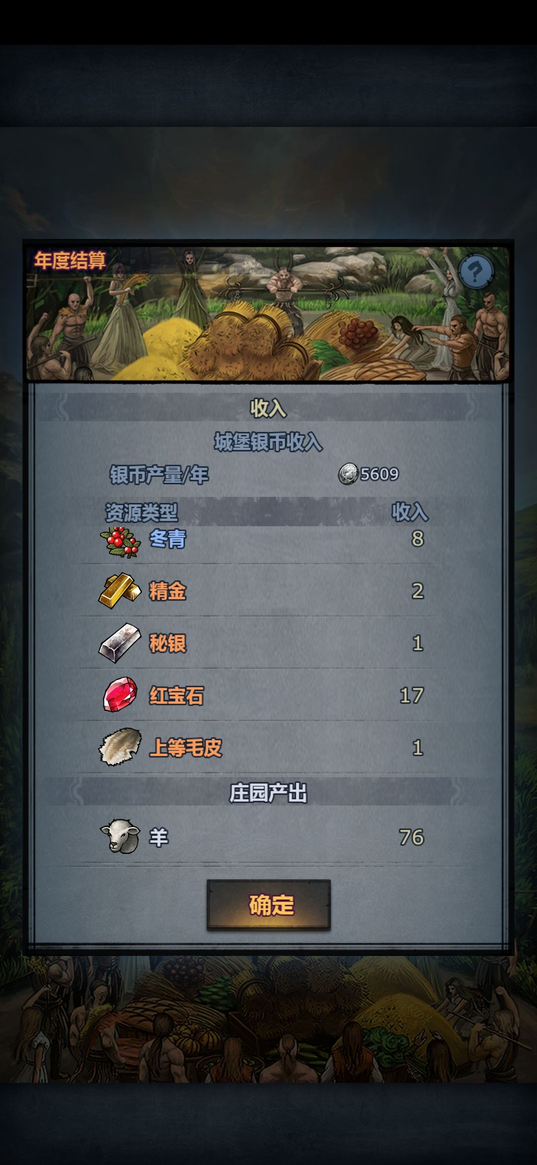 这就是木石占堡吗? 1