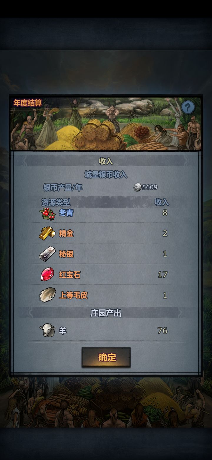 这就是木石占堡吗?截图