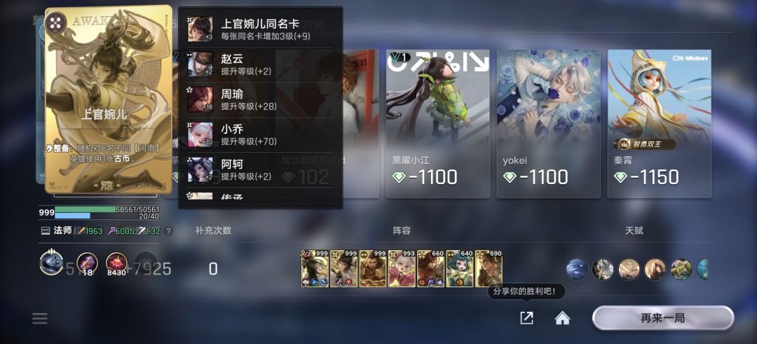 这红莲给貂蝉多好,放错了 2