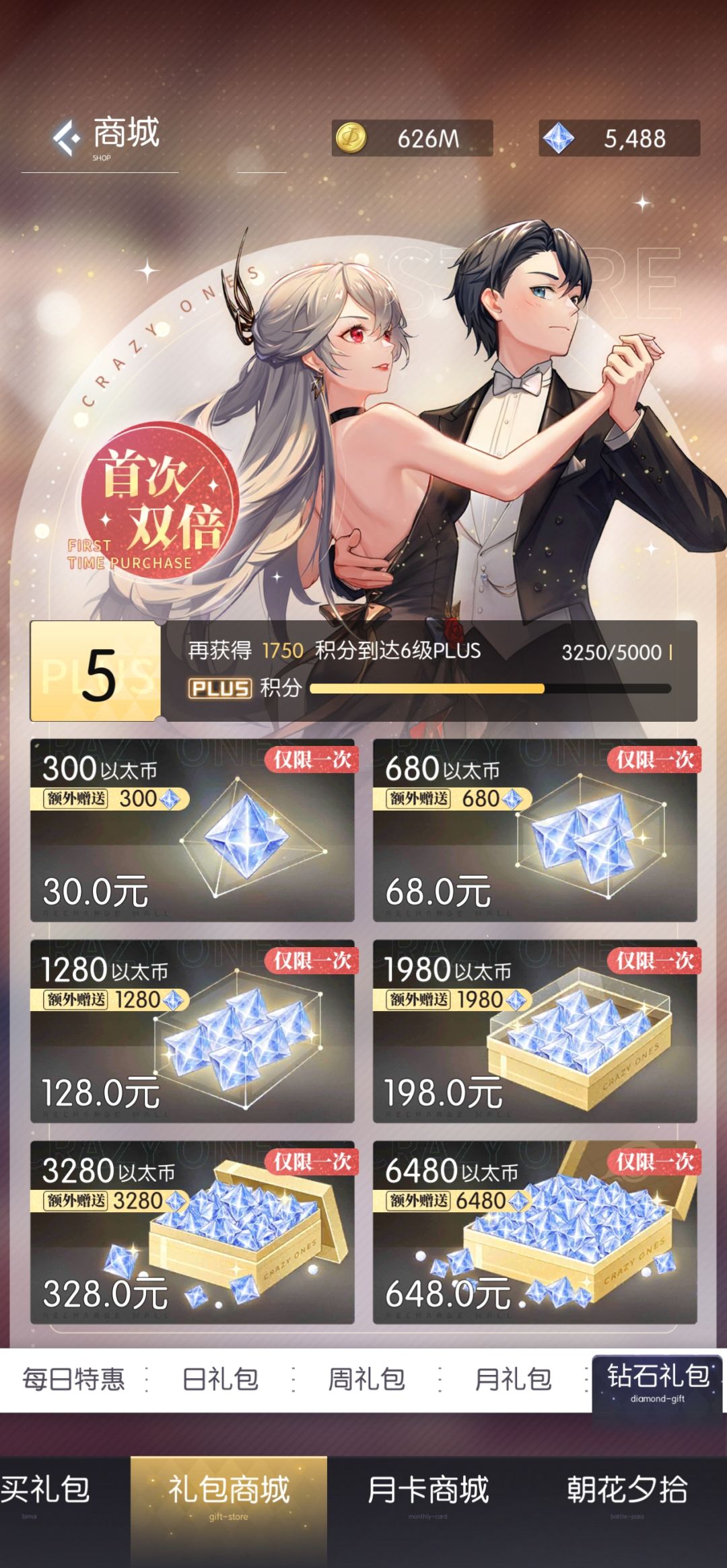 再创辉煌 3