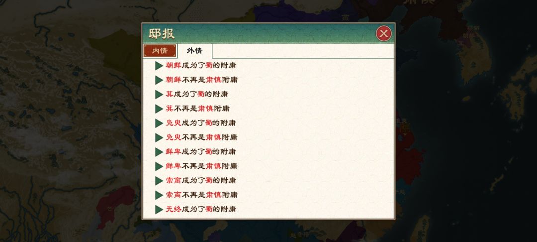 肃慎宣战我 1