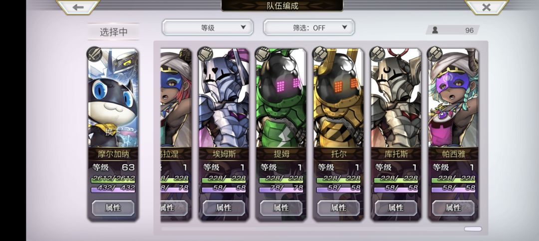 求助大佬帮我看一下自选选什么，怎么配队 18