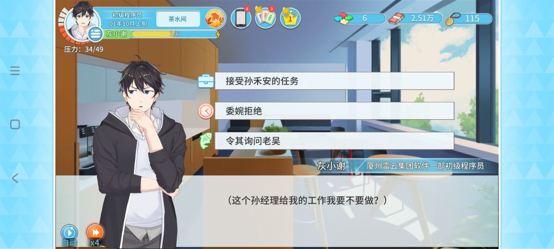夏州超人从零致富之路(伪一周目困难实况) 3