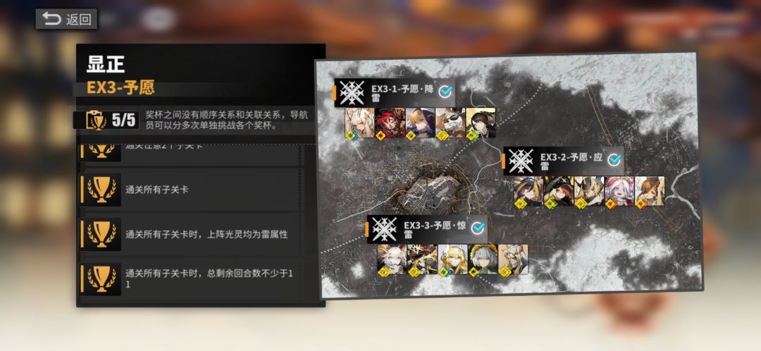 黑匣【显正】阵容参考截图
