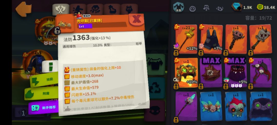 补充昨天发的瘟疫法杖流 2