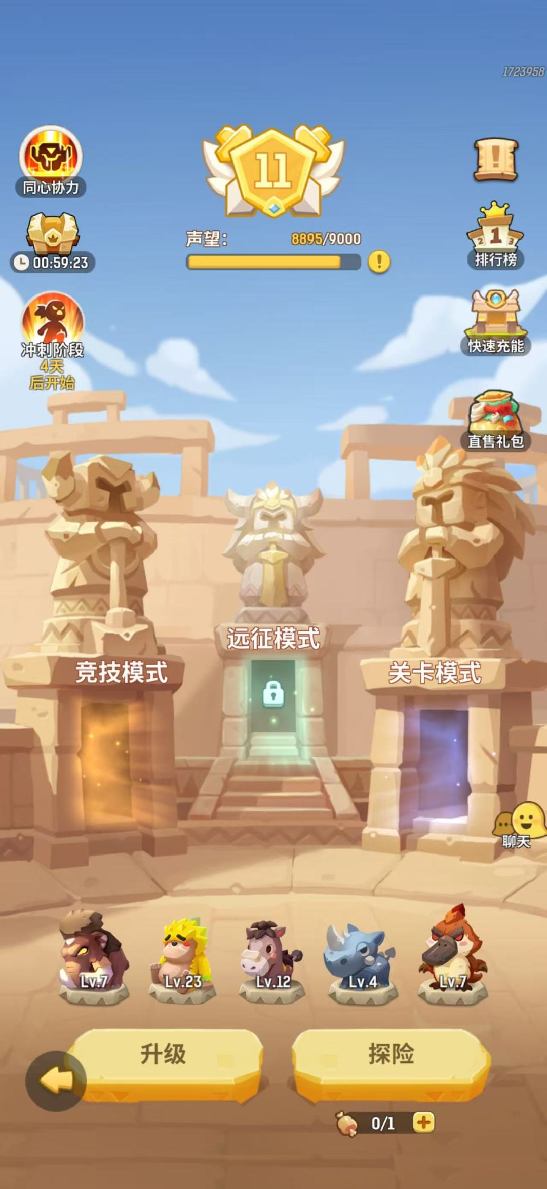 这个赛季的玩具派对有攻略吗 1