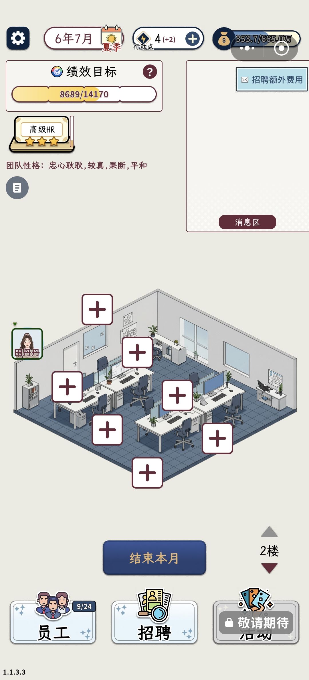 挺有意思的 3