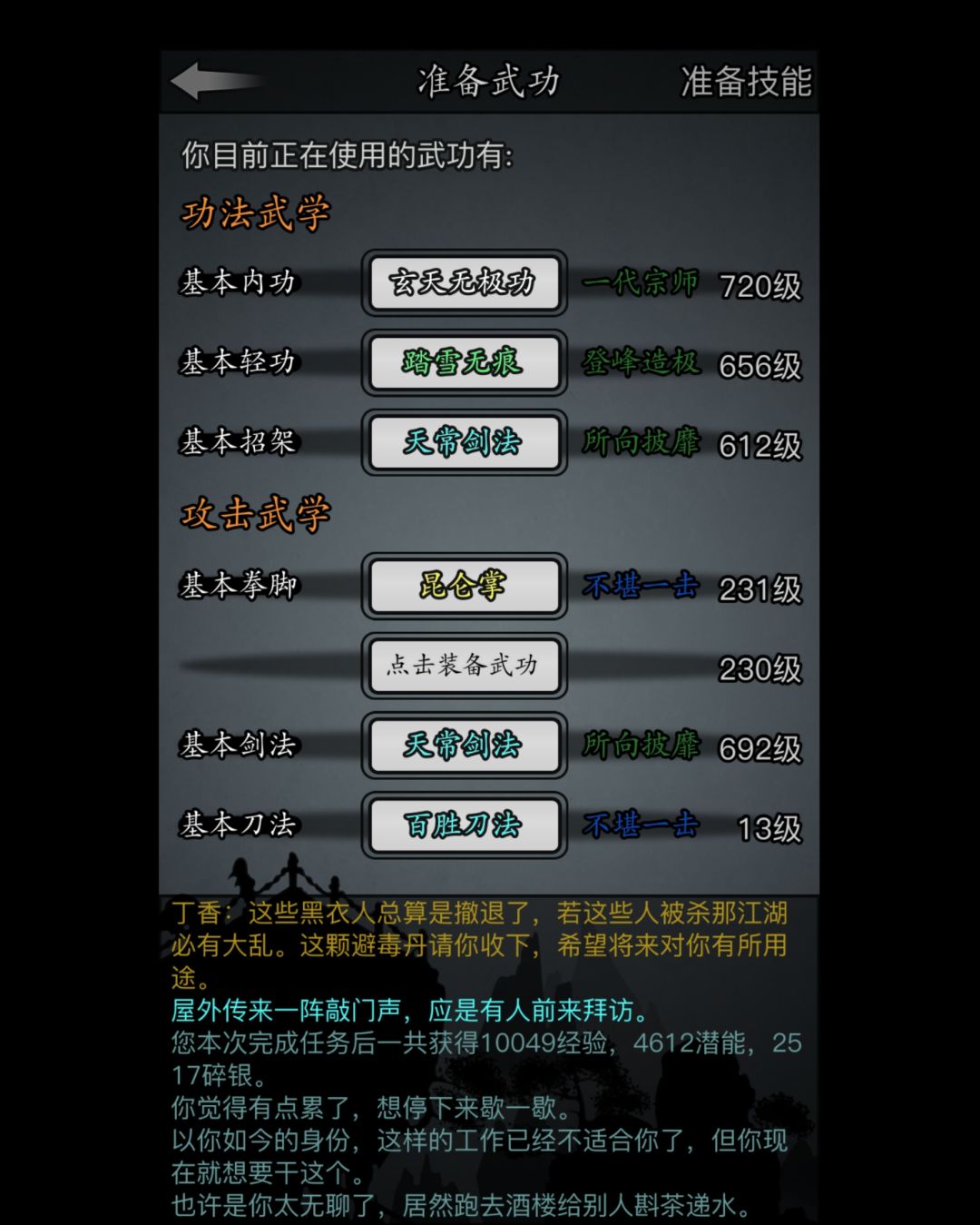 0转昆仑第11天 1